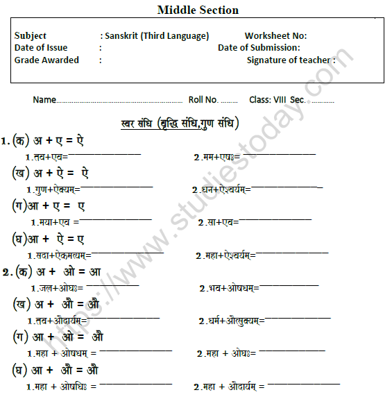 Cbse Class 8 Sanskrit Sandhi Worksheet Set A